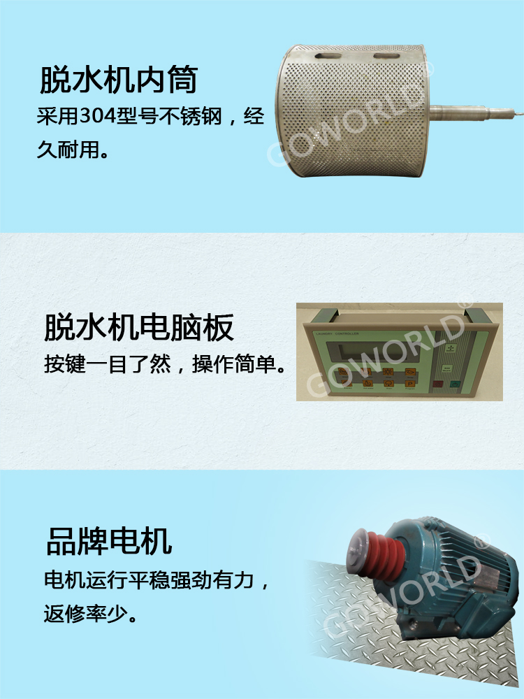 25-50公斤固定式洗脫機(jī)特點